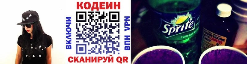 Codein напиток Lean (лин) Грозный