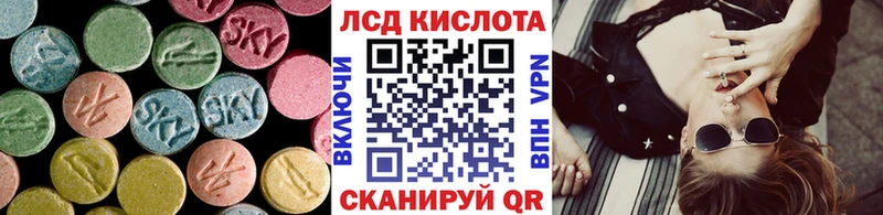 Лсд 25 экстази кислота  как найти закладки  Грозный 