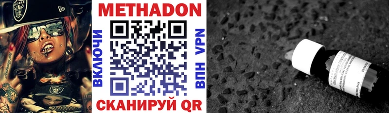 МЕТАДОН methadone  что такое   Грозный 