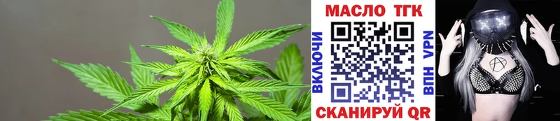 ТГК THC oil  Грозный 